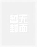 H的恋爱特效药